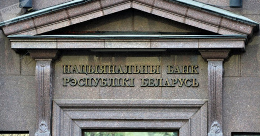 Золатавалютныя рэзервы за год знізіліся на 20%