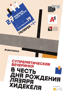 unovis100.jpg unovis100.jpg