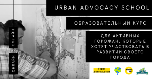 urban_advocacy_school_fb.png urban_advocacy_school_fb.png