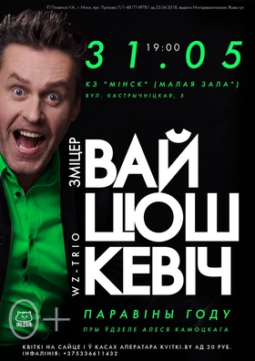 vajciushkievich_afisha_kamocki.jpg vajciushkievich_afisha_kamocki.jpg