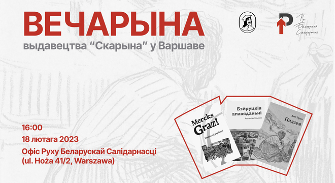 Анонс: вечарына ад «Скарыны» ў Варшаве Анонс: вечарына ад «Скарыны» ў Варшаве