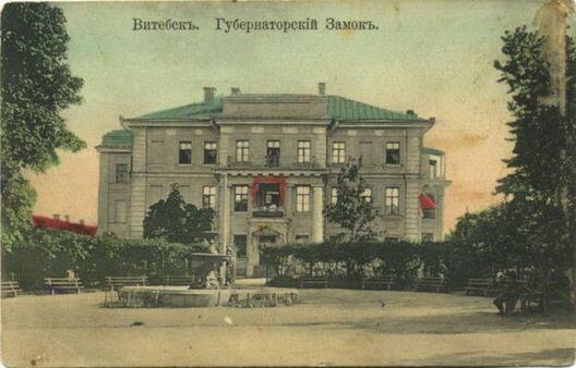 Віцебск. Палац губернатара Віцебск. Палац губернатара