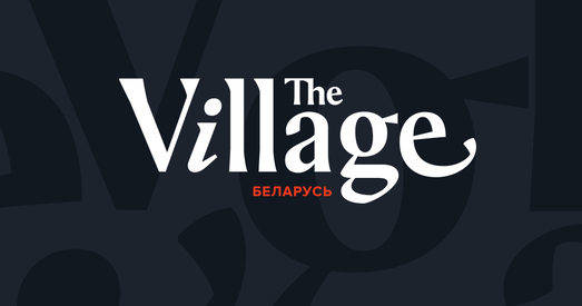 Улады заблакавалі рахункі кампаніі «Мінт-Медыя», якой належаць KYKY.org i The-Village.me