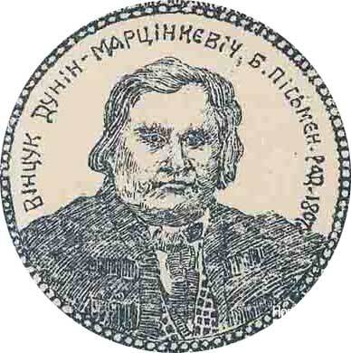 vincent_dunin_marcinkievic._vincent_dunin_marcinkevicz__j._drazdovic__1919__logo.jpg vincent_dunin_marcinkievic._vincent_dunin_marcinkevicz__j._drazdovic__1919__logo.jpg