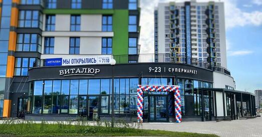 «Віталюр» — усё?