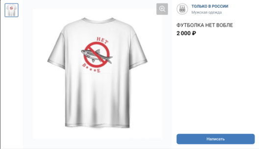 2/12 vobla6_800x459.png