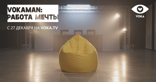 Інтрыга раскрытая: глядзець серыялы для VOKA за 1000 рублёў будзе выпускніца БДЭУ