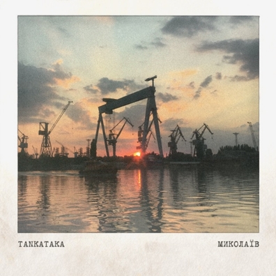 «Миколаїв» — TANKATAKA «Миколаїв» — TANKATAKA