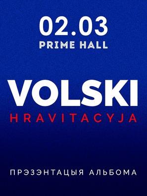 volski_afisha_hravitacyja.jpg volski_afisha_hravitacyja.jpg