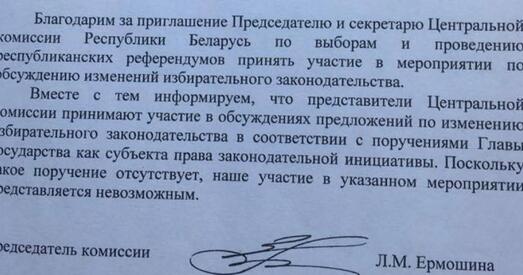 Ярмошына адмовілася абмяркоўваць змены ў выбарчае заканадаўства з Канапацкай