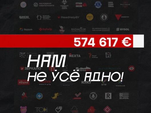 Вынікі марафону «Нам не ўсё адно» Вынікі марафону «Нам не ўсё адно»