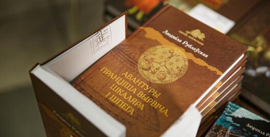 Стужка знятая паводле рамана Людмілы Рублеўскай / «Радыё Свабода"» Стужка знятая паводле рамана Людмілы Рублеўскай / «Радыё Свабода"»