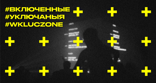 wkluczone.jpg wkluczone.jpg