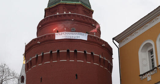 Акцыя пратэсту феміністак у Крамлі