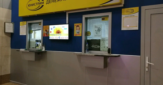 «Белгазпрамбанк» спыняе працу з расійскай сістэмай грашовых пераводаў «Юністрым»