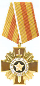za_lichnoye_mujestvo.jpg za_lichnoye_mujestvo.jpg