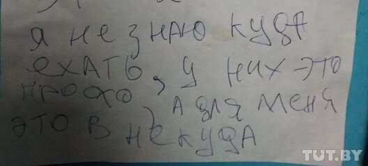 zapiska_deportirovannogo7.jpg zapiska_deportirovannogo7.jpg