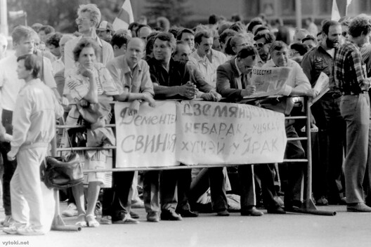 Мінск, Плошча Леніна, мітынг 24.08.1991, аўтар фота: Сяргей Чырык. Крыніца: vytoki.net Мінск, Плошча Леніна, мітынг 24.08.1991, аўтар фота: Сяргей Чырык. Крыніца: vytoki.net