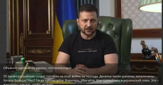 Зяленскі прапанаваў рускім здавацца