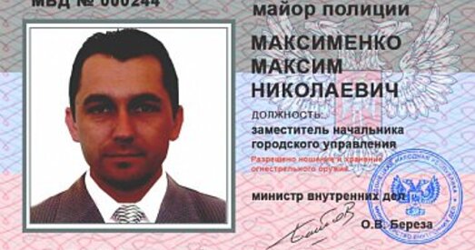 Апублікаваныя імёны і заробкі тых міліцыянтаў, якія перайшлі да ДНР