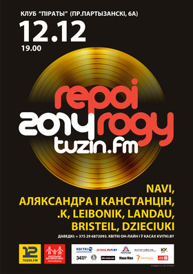 12_12_afisha.jpg 12_12_afisha.jpg