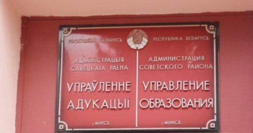 МХД заклікалі Мінадукацыі павялічыць ужыванне беларускай мовы (фота)