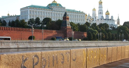Расія. Вакол Крамля з'явіліся надпісы "Крым — гэта Украіна"