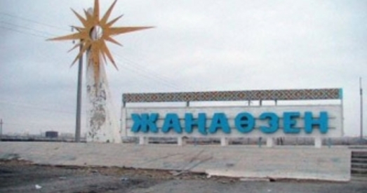 Казахстан. Жанаазен пераймянуюць
