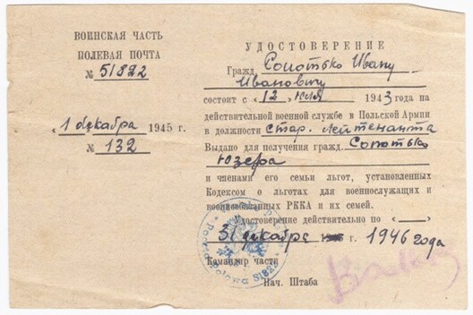 2_udostovierienije_i_sopotjko_oficiera_poljskoj_armii_1946_h_.jpg 2_udostovierienije_i_sopotjko_oficiera_poljskoj_armii_1946_h_.jpg