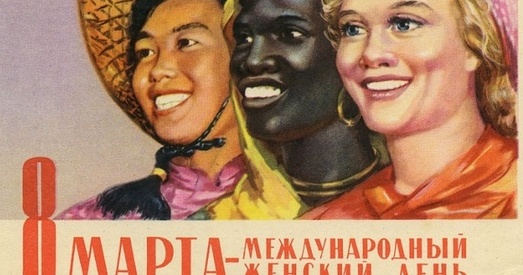 Дзень жанчын або Дзень жалобы?