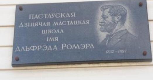 180 гадоў з дня нараджэння мастака, удзельніка паўстання 1863 года Альфрэда Ромэра
