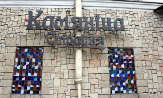 749_kamyanica.jpg 749_kamyanica.jpg