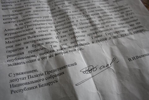 adkaz_deputata_brest.jpg adkaz_deputata_brest.jpg