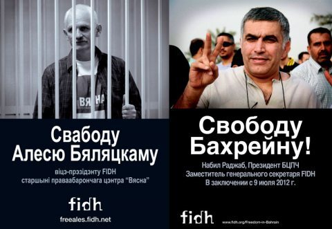afisha_fidh.jpg afisha_fidh.jpg