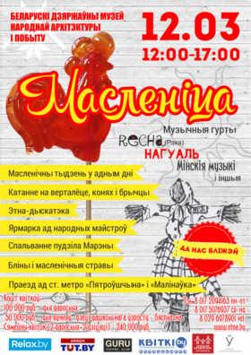 afisha_maslienica_420x594.png afisha_maslienica_420x594.png