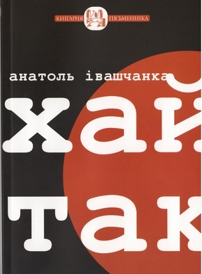 anatol_xaj_tak.jpg anatol_xaj_tak.jpg