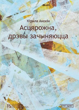 anoxin_vokl.jpg anoxin_vokl.jpg