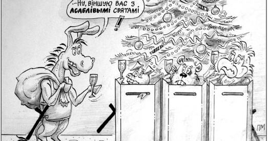 Свята ў асаблівых умовах
