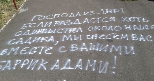 Фотафакт; Жанчыны Марыўпаля пагражаюць баявікам ДНР