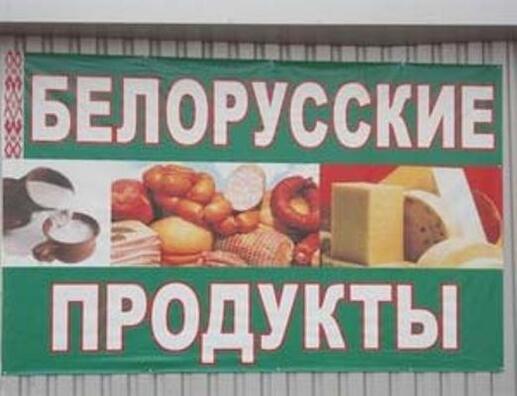 bielaruskaje_charcavannie.jpg bielaruskaje_charcavannie.jpg