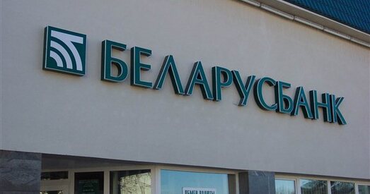 Як беларус «Беларусбанк» беларусізаваў