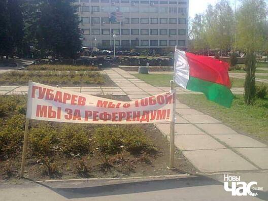 Абавязковы атрыбут сепаратысцкіх мітынгаў — афіцыйны беларускі сцяг. Яны не ў курсе, што Лукашэнка выказаўся за адзіную і непадзельную Украіну Абавязковы атрыбут сепаратысцкіх мітынгаў — афіцыйны беларускі сцяг. Яны не ў курсе, што Лукашэнка выказаўся за адзіную і непадзельную Украіну