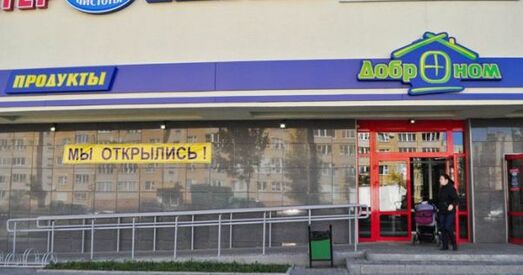 «Дабраном» як сімптом, ці Шкодніцтва Мінгандлю