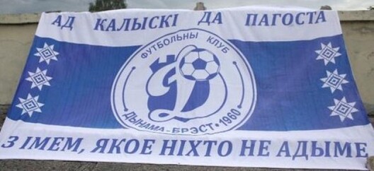 dinamo_briest.jpg dinamo_briest.jpg