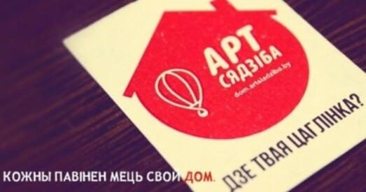 Дзве добрыя навіны і адна дрэнная пра «Арт Сядзібу»