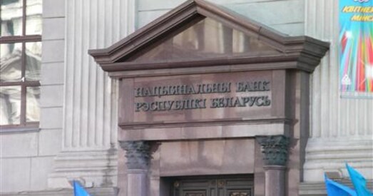 Нацбанк: галоўная задача на 2013 год — зніжэнне інфляцыі