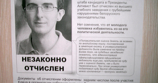 Актывіст дамогся ўключэння рэктара ў “чорны спіс”