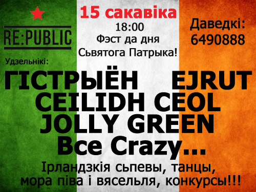 fest_irlandskaj_muzyki.jpg fest_irlandskaj_muzyki.jpg