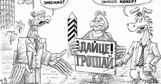 Размова сляпога з глухім