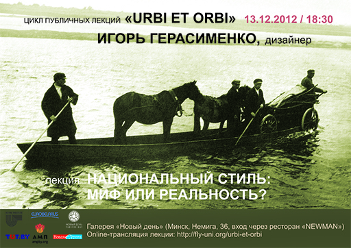 hierasimienka_afisha.jpg hierasimienka_afisha.jpg